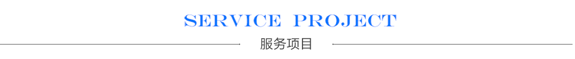 泰安高企認定收費